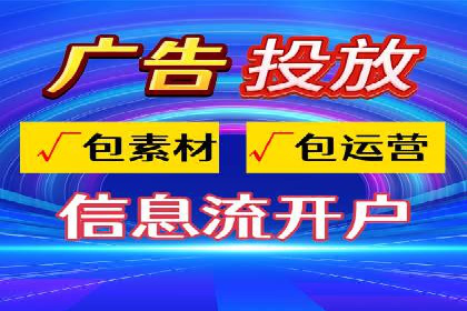 案例分享：信息流广告投放助力电商